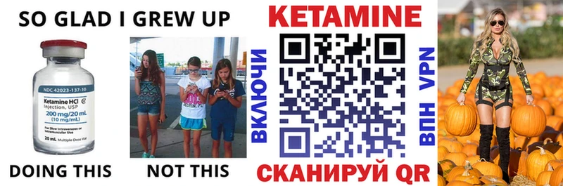 Кетамин ketamine  сколько стоит  ссылка на мегу ТОР  Дно 