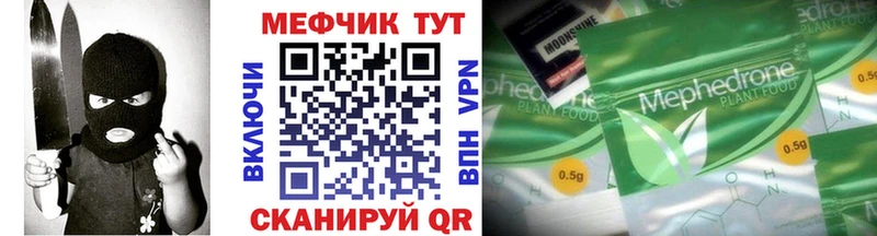 купить наркоту  Дно  Мефедрон мяу мяу 