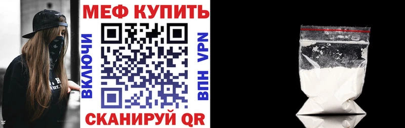 Меф мяу мяу мука Дно