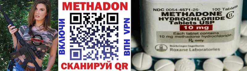 МЕТАДОН мёд Дно